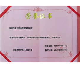 暖通理事单位  2019-2020